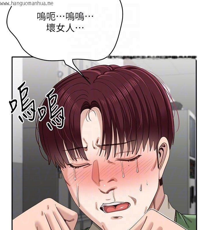 韩国漫画倒追游戏韩漫_倒追游戏-第51话-在KISS房和主人重逢在线免费阅读-韩国漫画-第107张图片