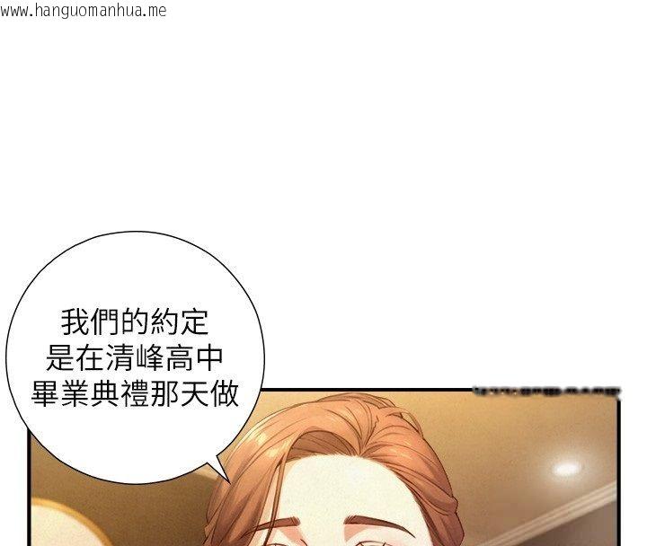 韩国漫画与生巨来韩漫_与生巨来-第25话-青梅竹马的拥抱在线免费阅读-韩国漫画-第136张图片