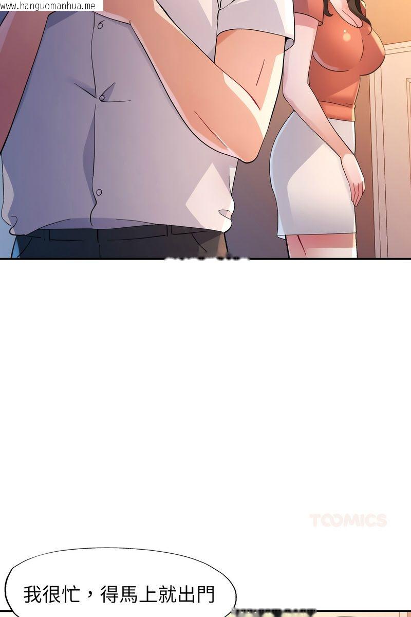 韩国漫画特别课程韩漫_特别课程-第15话在线免费阅读-韩国漫画-第99张图片