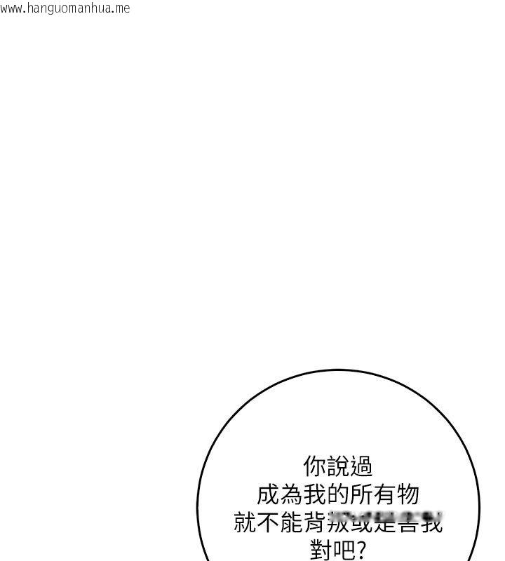 韩国漫画不纯吸血鬼韩漫_不纯吸血鬼-第18话-严刑拷问教授在线免费阅读-韩国漫画-第182张图片