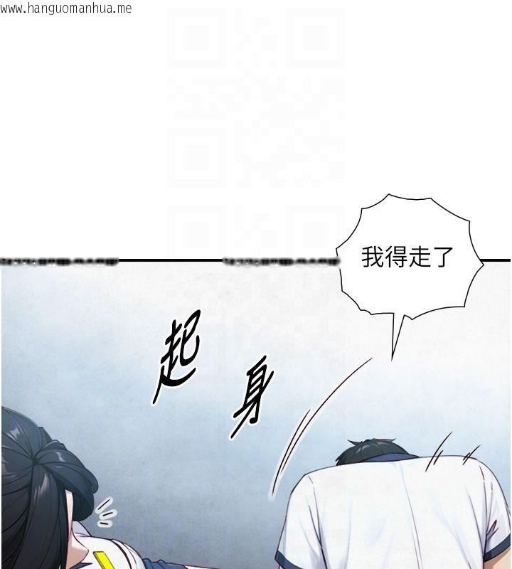 韩国漫画与生巨来韩漫_与生巨来-第25话-青梅竹马的拥抱在线免费阅读-韩国漫画-第82张图片