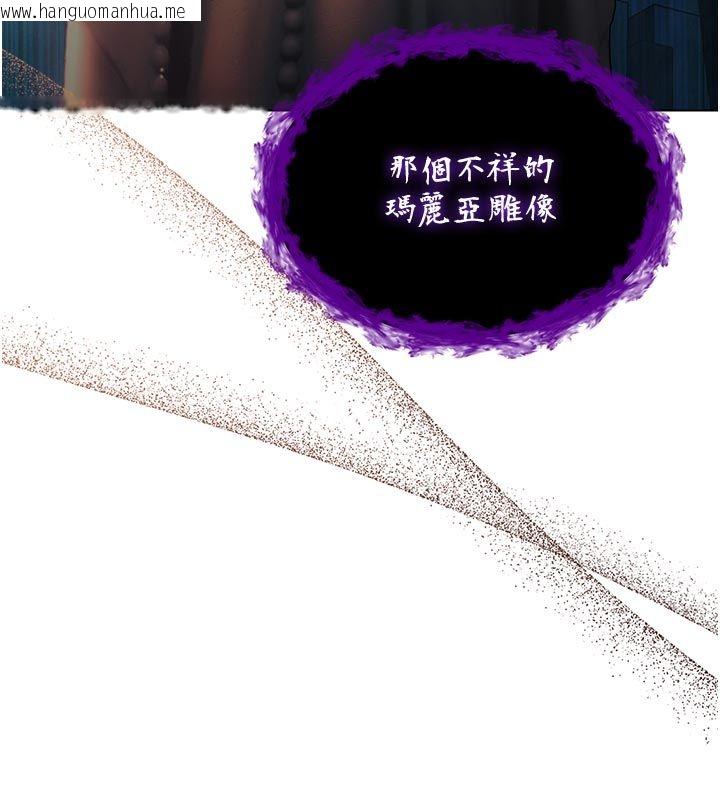 韩国漫画不纯吸血鬼韩漫_不纯吸血鬼-第18话-严刑拷问教授在线免费阅读-韩国漫画-第53张图片