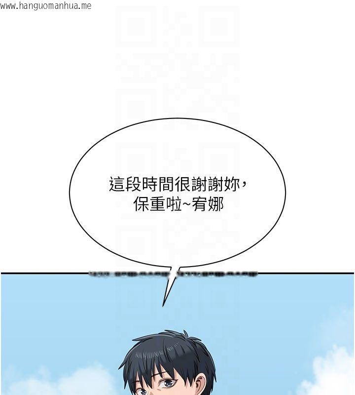 韩国漫画倒追游戏韩漫_倒追游戏-第51话-在KISS房和主人重逢在线免费阅读-韩国漫画-第145张图片