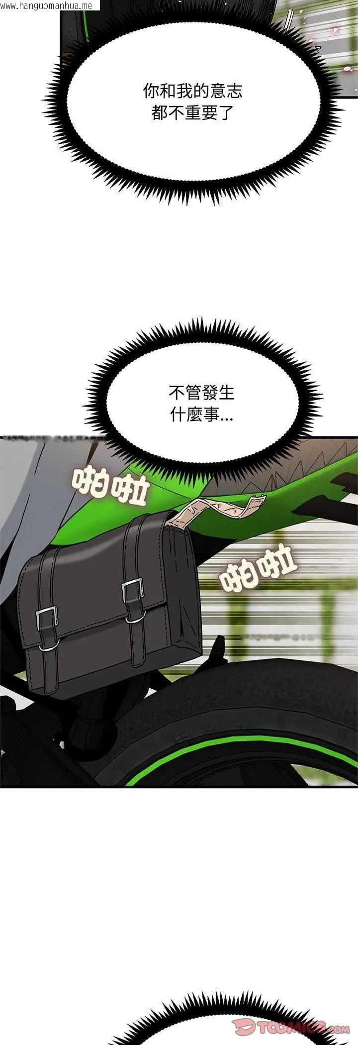 韩国漫画发小碰不得/强制催眠韩漫_发小碰不得/强制催眠-第119话在线免费阅读-韩国漫画-第52张图片