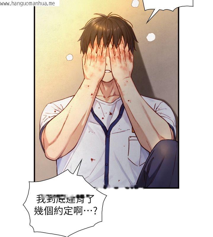 韩国漫画与生巨来韩漫_与生巨来-第25话-青梅竹马的拥抱在线免费阅读-韩国漫画-第117张图片