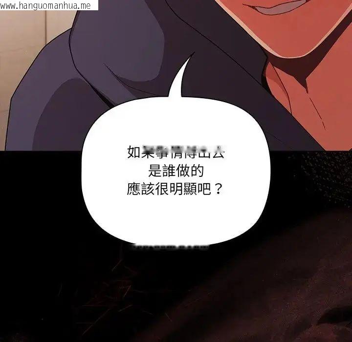 韩国漫画幸福来得太突然/突然成为公寓管理员韩漫_幸福来得太突然/突然成为公寓管理员-第74话在线免费阅读-韩国漫画-第25张图片