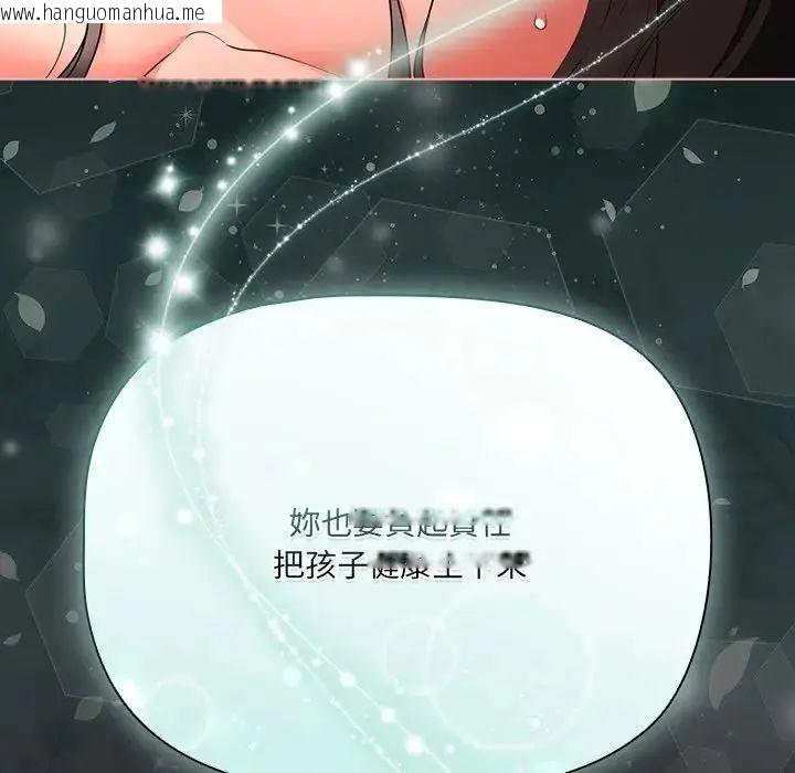 韩国漫画幸福来得太突然/突然成为公寓管理员韩漫_幸福来得太突然/突然成为公寓管理员-第74话在线免费阅读-韩国漫画-第160张图片