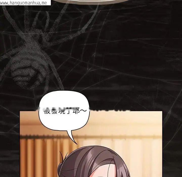 韩国漫画幸福来得太突然/突然成为公寓管理员韩漫_幸福来得太突然/突然成为公寓管理员-第74话在线免费阅读-韩国漫画-第70张图片