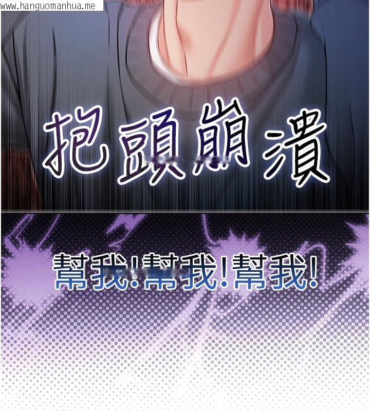 韩国漫画不纯吸血鬼韩漫_不纯吸血鬼-第18话-严刑拷问教授在线免费阅读-韩国漫画-第174张图片