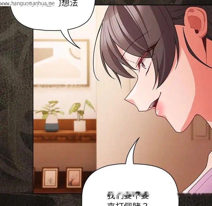 韩国漫画幸福来得太突然/突然成为公寓管理员韩漫_幸福来得太突然/突然成为公寓管理员-第74话在线免费阅读-韩国漫画-第79张图片
