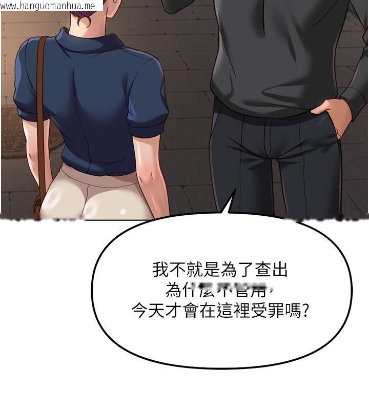 韩国漫画鲁蛇社畜的金手指韩漫_鲁蛇社畜的金手指-第72话-破解转换率为0%的秘密在线免费阅读-韩国漫画-第170张图片