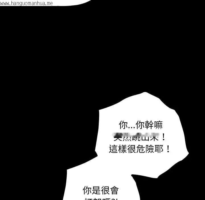韩国漫画校花的双面生活韩漫_校花的双面生活-第39话在线免费阅读-韩国漫画-第33张图片