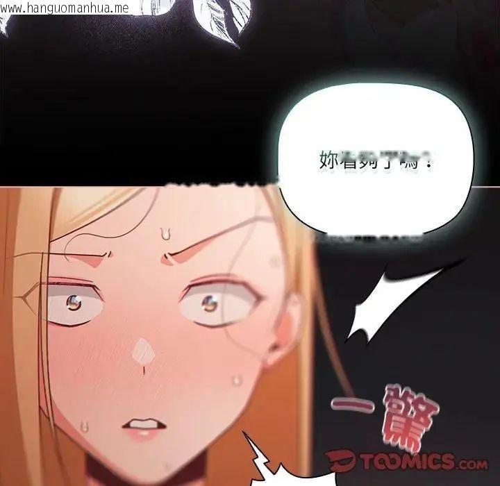 韩国漫画幸福来得太突然/突然成为公寓管理员韩漫_幸福来得太突然/突然成为公寓管理员-第74话在线免费阅读-韩国漫画-第12张图片