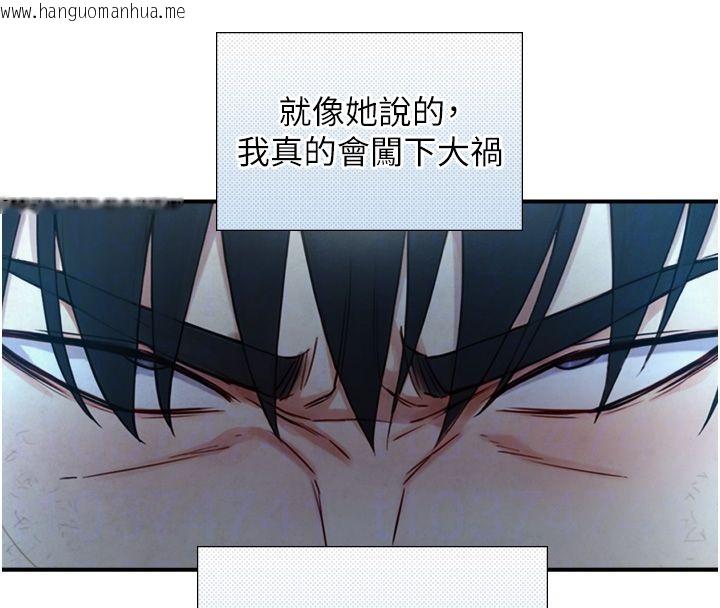 韩国漫画与生巨来韩漫_与生巨来-第25话-青梅竹马的拥抱在线免费阅读-韩国漫画-第85张图片