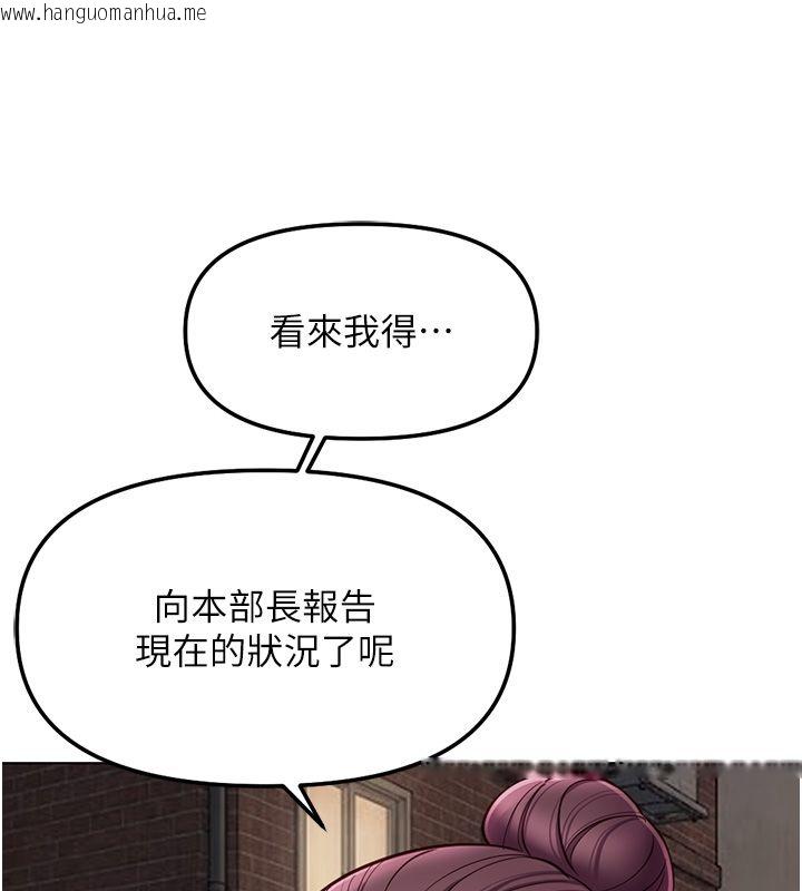 韩国漫画鲁蛇社畜的金手指韩漫_鲁蛇社畜的金手指-第72话-破解转换率为0%的秘密在线免费阅读-韩国漫画-第118张图片