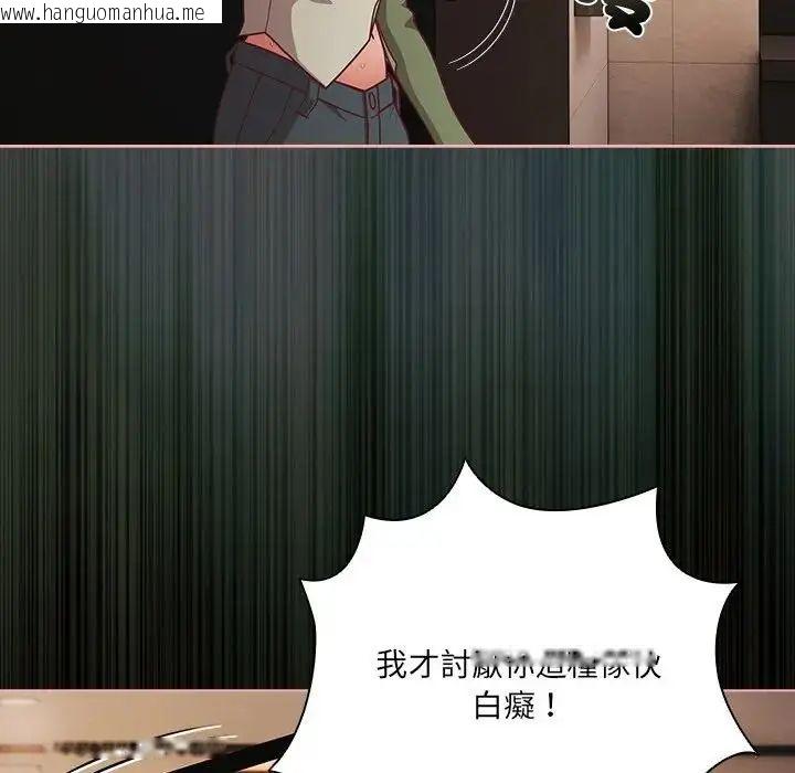 韩国漫画幸福来得太突然/突然成为公寓管理员韩漫_幸福来得太突然/突然成为公寓管理员-第74话在线免费阅读-韩国漫画-第17张图片