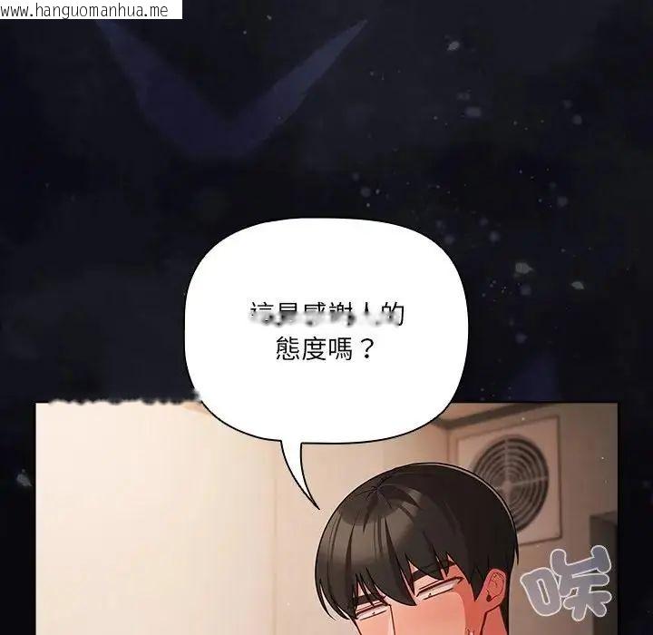 韩国漫画幸福来得太突然/突然成为公寓管理员韩漫_幸福来得太突然/突然成为公寓管理员-第74话在线免费阅读-韩国漫画-第54张图片