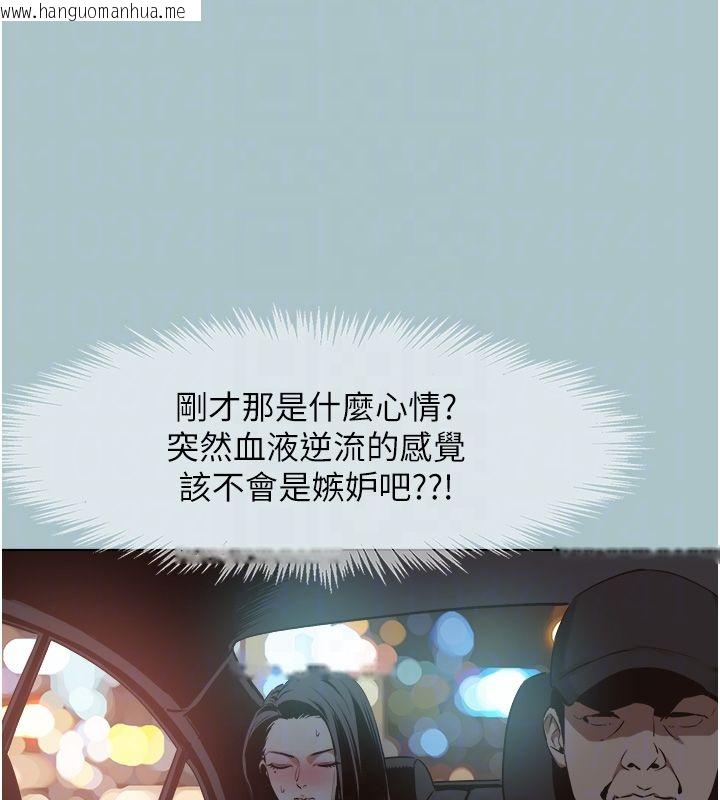 韩国漫画不要恋爱要打砲韩漫_不要恋爱要打砲-第44话-那对狗男女竟然…!在线免费阅读-韩国漫画-第20张图片