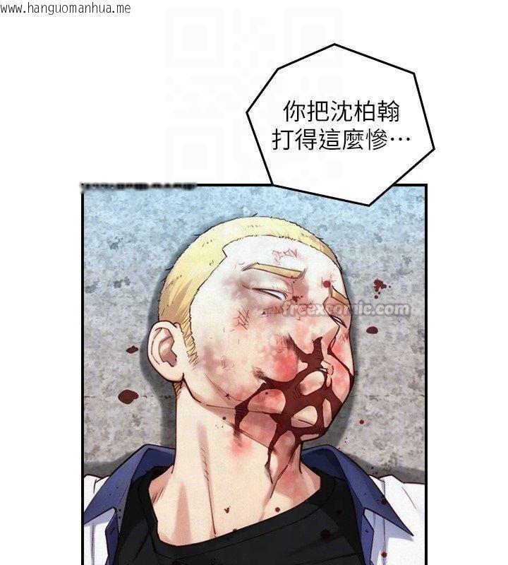 韩国漫画与生巨来韩漫_与生巨来-第25话-青梅竹马的拥抱在线免费阅读-韩国漫画-第90张图片