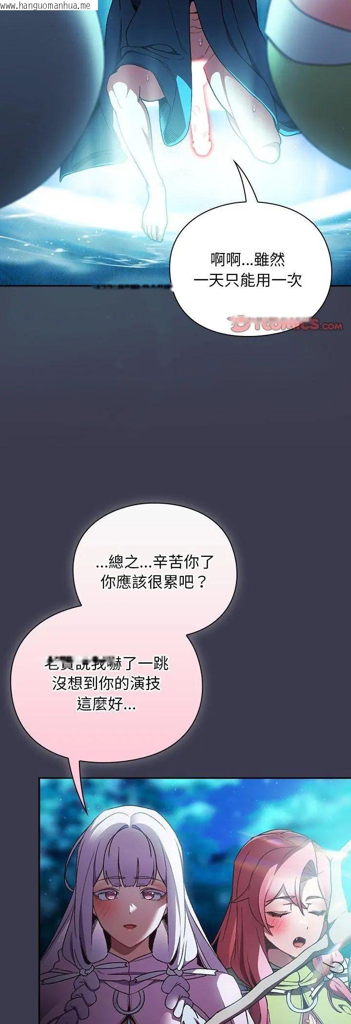 韩国漫画男人稀缺的异世界/当前女友变成异世界独裁者韩漫_男人稀缺的异世界/当前女友变成异世界独裁者-第36话在线免费阅读-韩国漫画-第62张图片