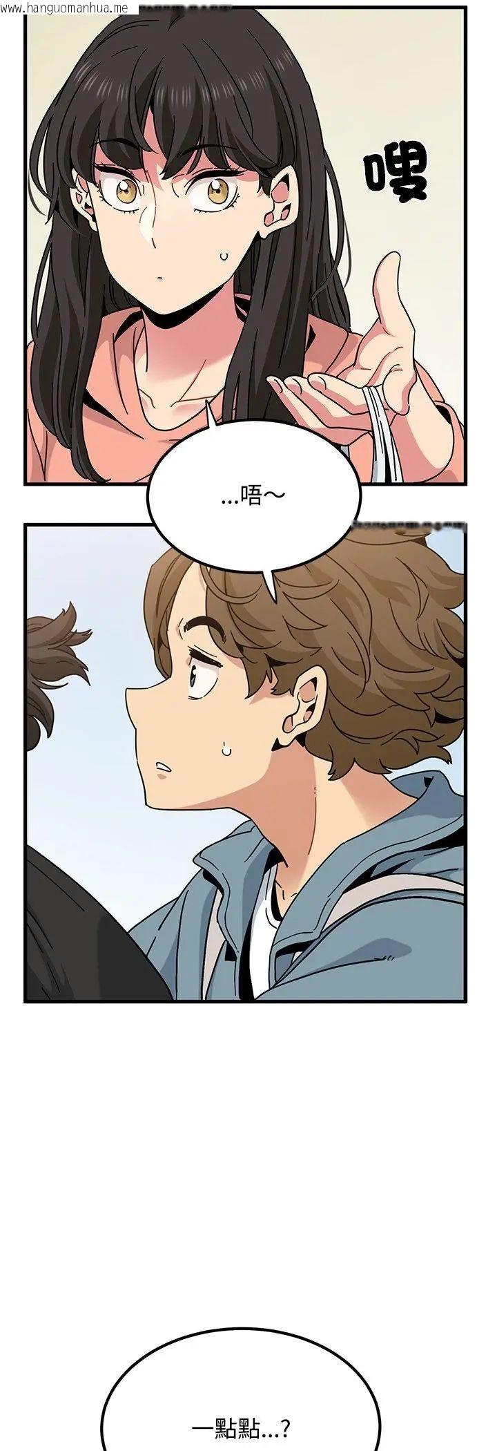 韩国漫画发小碰不得/强制催眠韩漫_发小碰不得/强制催眠-第119话在线免费阅读-韩国漫画-第48张图片