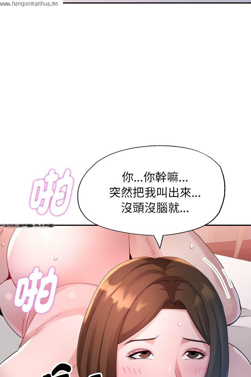 韩国漫画特别课程韩漫_特别课程-第15话在线免费阅读-韩国漫画-第62张图片