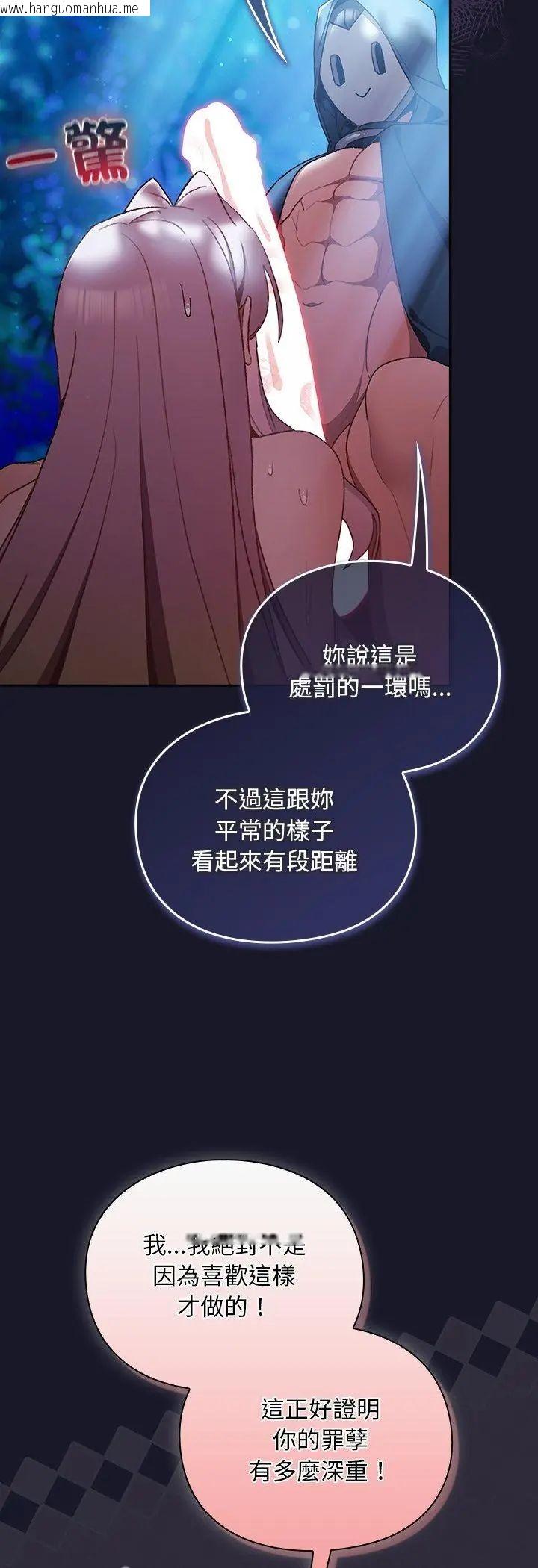 韩国漫画男人稀缺的异世界/当前女友变成异世界独裁者韩漫_男人稀缺的异世界/当前女友变成异世界独裁者-第36话在线免费阅读-韩国漫画-第43张图片