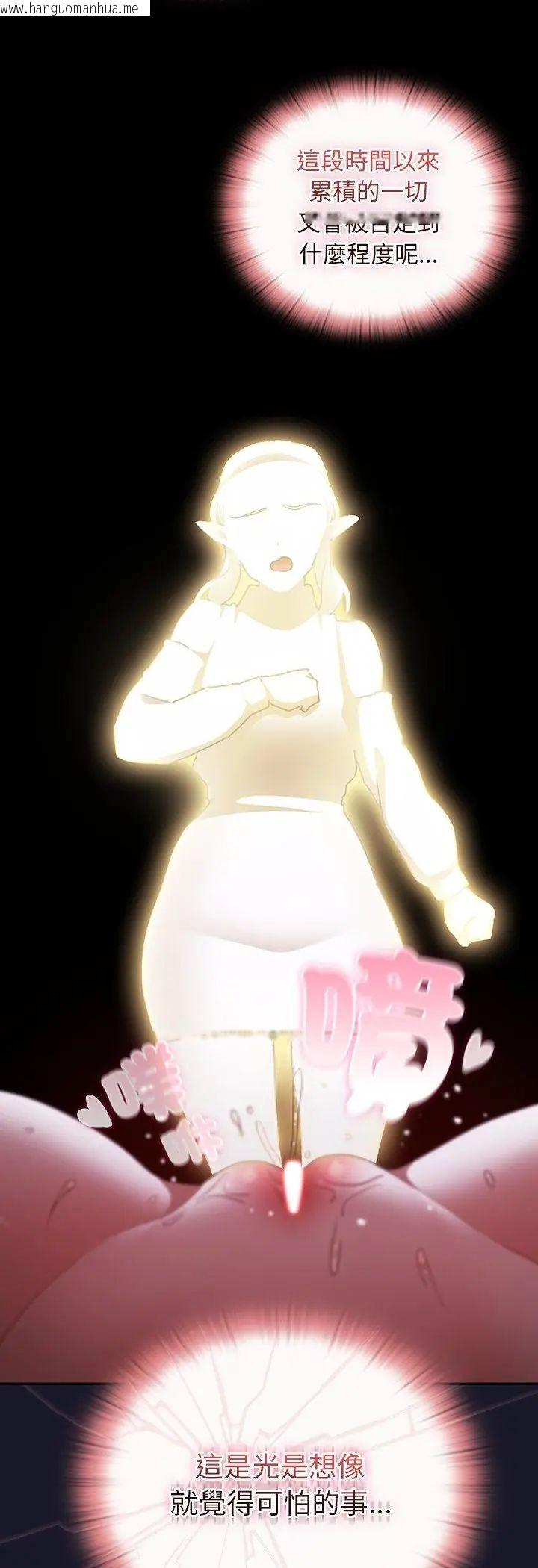 韩国漫画男人稀缺的异世界/当前女友变成异世界独裁者韩漫_男人稀缺的异世界/当前女友变成异世界独裁者-第36话在线免费阅读-韩国漫画-第16张图片