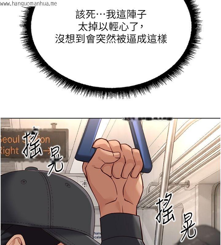 韩国漫画鲁蛇社畜的金手指韩漫_鲁蛇社畜的金手指-第72话-破解转换率为0%的秘密在线免费阅读-韩国漫画-第100张图片
