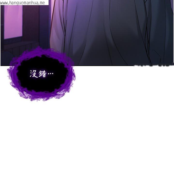 韩国漫画不纯吸血鬼韩漫_不纯吸血鬼-第18话-严刑拷问教授在线免费阅读-韩国漫画-第184张图片