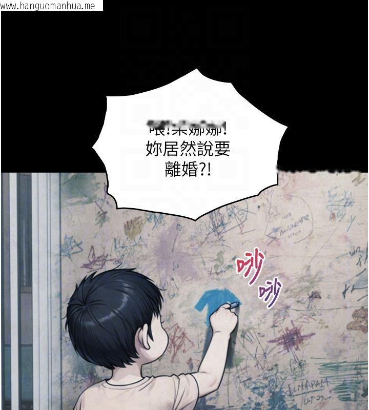韩国漫画与生巨来韩漫_与生巨来-第25话-青梅竹马的拥抱在线免费阅读-韩国漫画-第46张图片