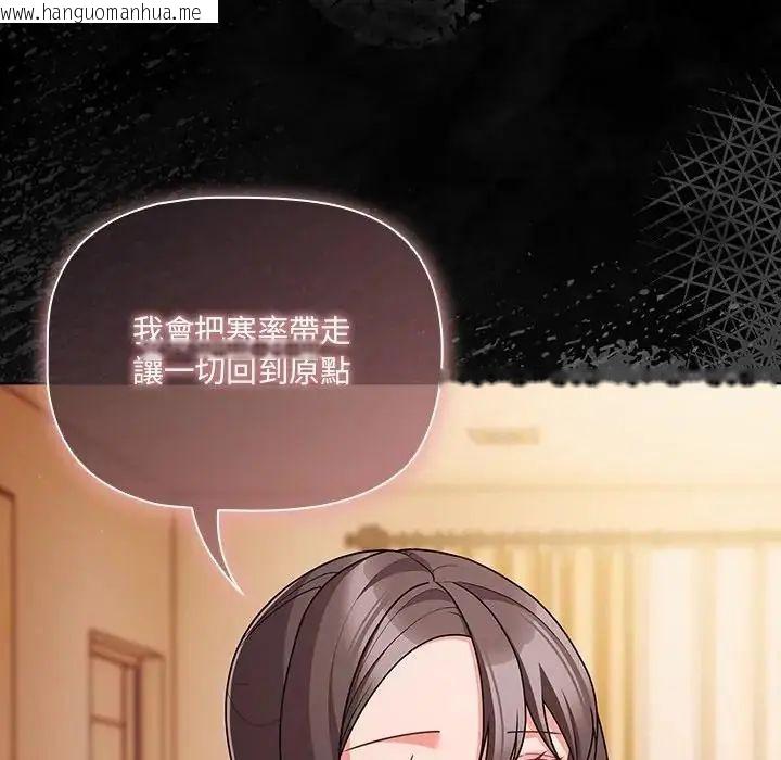 韩国漫画幸福来得太突然/突然成为公寓管理员韩漫_幸福来得太突然/突然成为公寓管理员-第74话在线免费阅读-韩国漫画-第109张图片