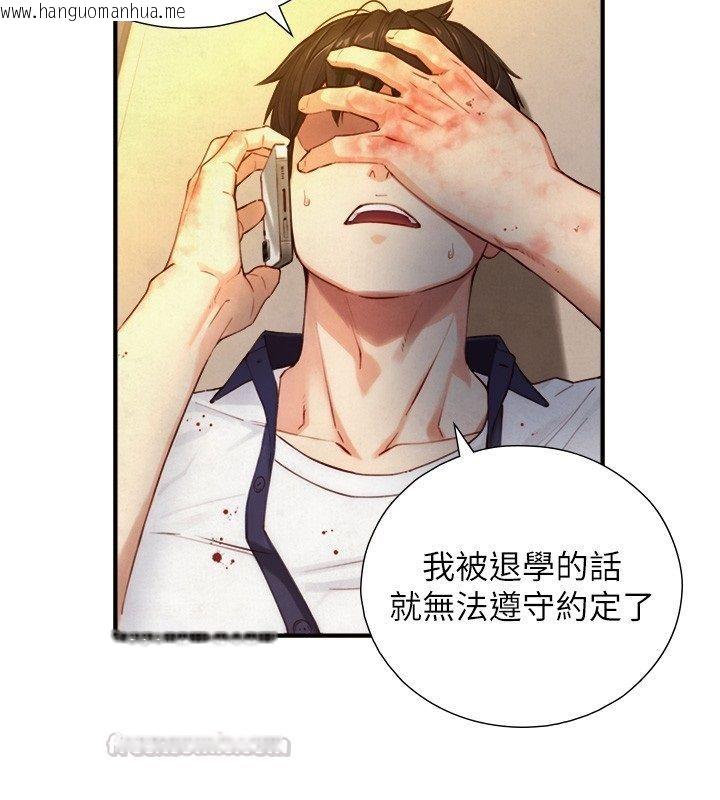 韩国漫画与生巨来韩漫_与生巨来-第25话-青梅竹马的拥抱在线免费阅读-韩国漫画-第135张图片