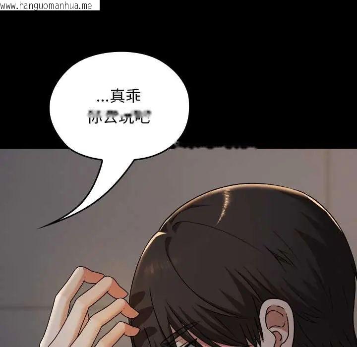 韩国漫画校花的双面生活韩漫_校花的双面生活-第39话在线免费阅读-韩国漫画-第138张图片
