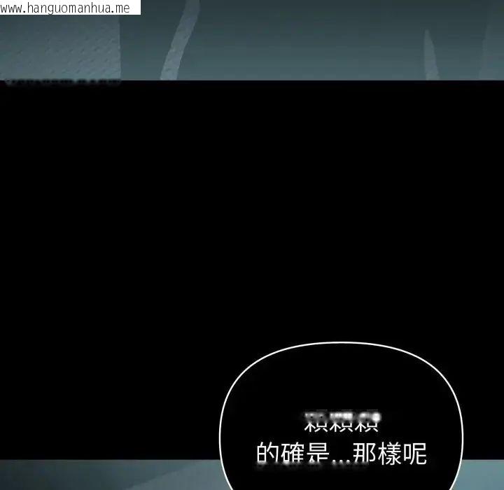 韩国漫画夫妇游戏/夫妇挑战赛韩漫_夫妇游戏/夫妇挑战赛-第78话在线免费阅读-韩国漫画-第106张图片