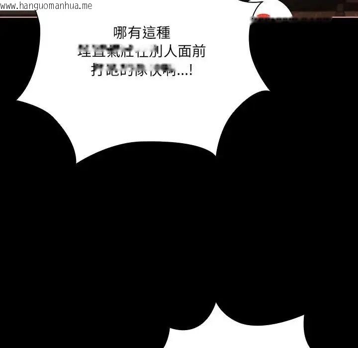 韩国漫画幸福来得太突然/突然成为公寓管理员韩漫_幸福来得太突然/突然成为公寓管理员-第74话在线免费阅读-韩国漫画-第19张图片
