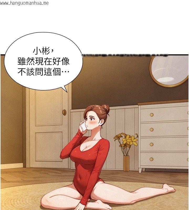 韩国漫画与生巨来韩漫_与生巨来-第25话-青梅竹马的拥抱在线免费阅读-韩国漫画-第133张图片