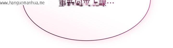 韩国漫画倒追游戏韩漫_倒追游戏-第51话-在KISS房和主人重逢在线免费阅读-韩国漫画-第127张图片