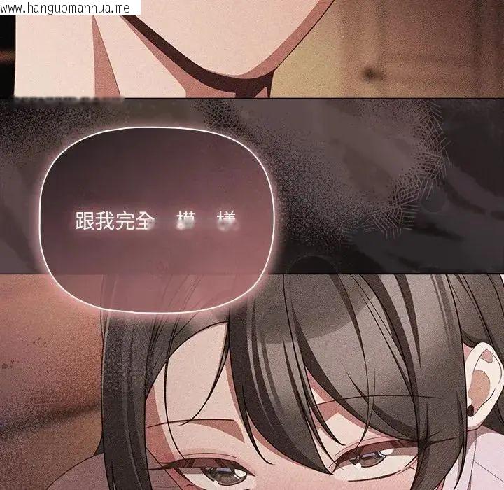 韩国漫画幸福来得太突然/突然成为公寓管理员韩漫_幸福来得太突然/突然成为公寓管理员-第74话在线免费阅读-韩国漫画-第100张图片