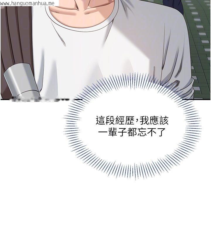 韩国漫画倒追游戏韩漫_倒追游戏-第51话-在KISS房和主人重逢在线免费阅读-韩国漫画-第149张图片