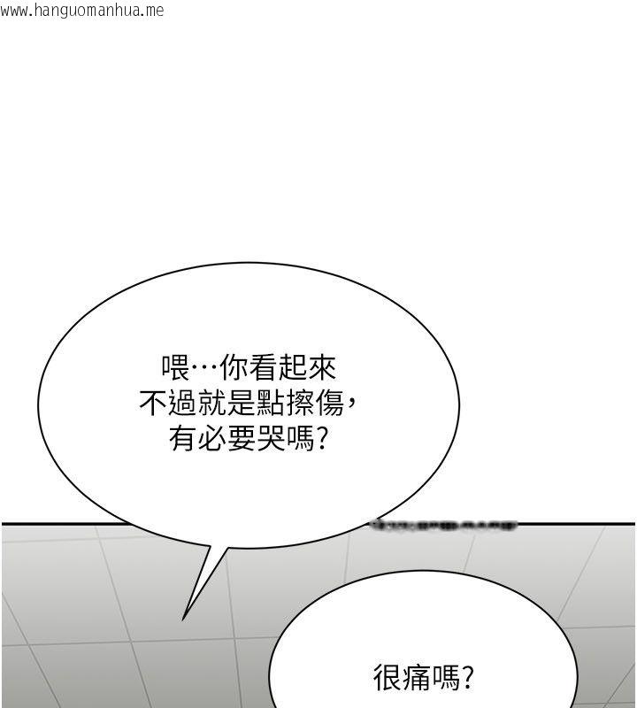 韩国漫画倒追游戏韩漫_倒追游戏-第51话-在KISS房和主人重逢在线免费阅读-韩国漫画-第103张图片