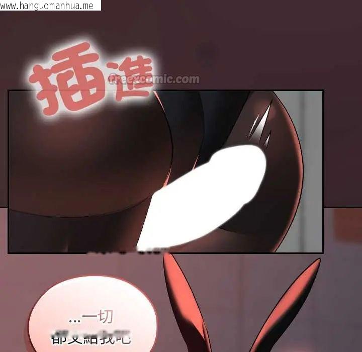 韩国漫画校花的双面生活韩漫_校花的双面生活-第39话在线免费阅读-韩国漫画-第90张图片