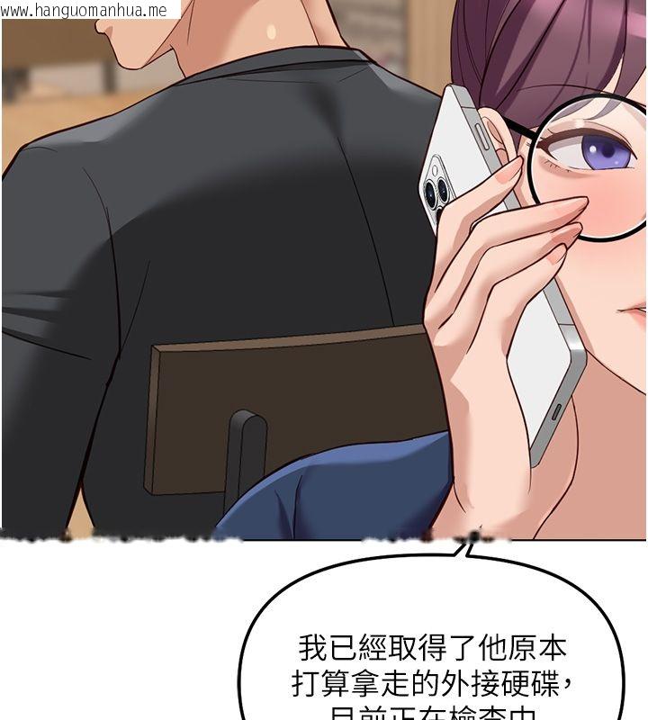 韩国漫画鲁蛇社畜的金手指韩漫_鲁蛇社畜的金手指-第72话-破解转换率为0%的秘密在线免费阅读-韩国漫画-第84张图片