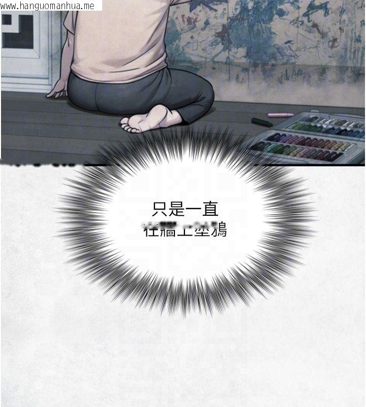 韩国漫画与生巨来韩漫_与生巨来-第25话-青梅竹马的拥抱在线免费阅读-韩国漫画-第47张图片