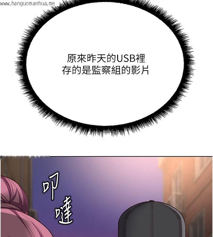 韩国漫画鲁蛇社畜的金手指韩漫_鲁蛇社畜的金手指-第72话-破解转换率为0%的秘密在线免费阅读-韩国漫画-第94张图片