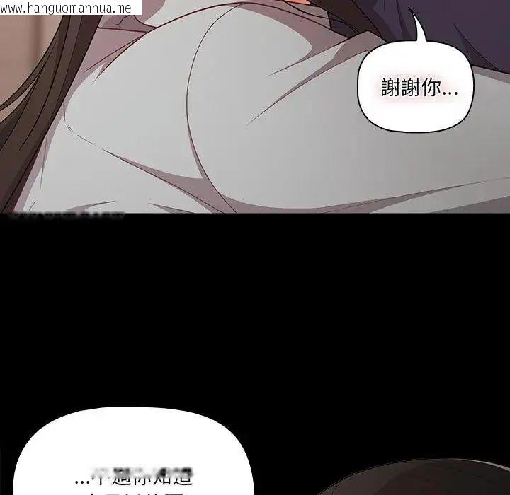 韩国漫画幸福来得太突然/突然成为公寓管理员韩漫_幸福来得太突然/突然成为公寓管理员-第74话在线免费阅读-韩国漫画-第51张图片