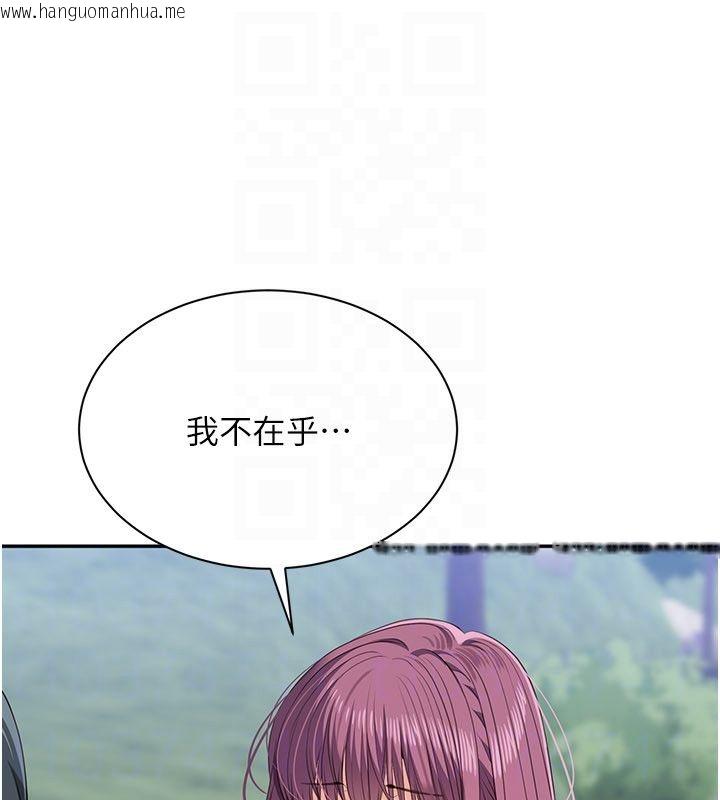韩国漫画倒追游戏韩漫_倒追游戏-第51话-在KISS房和主人重逢在线免费阅读-韩国漫画-第137张图片