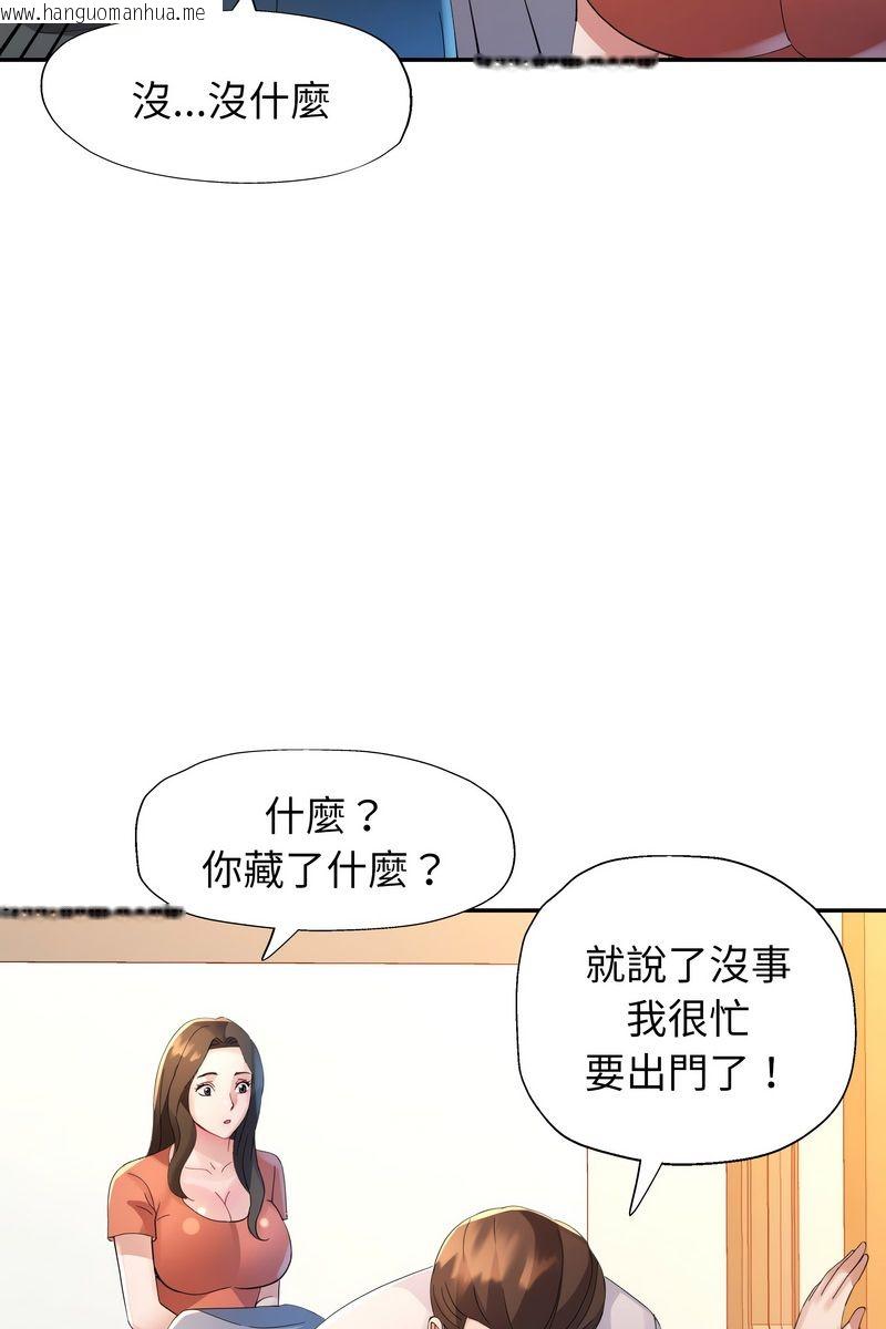 韩国漫画特别课程韩漫_特别课程-第15话在线免费阅读-韩国漫画-第107张图片