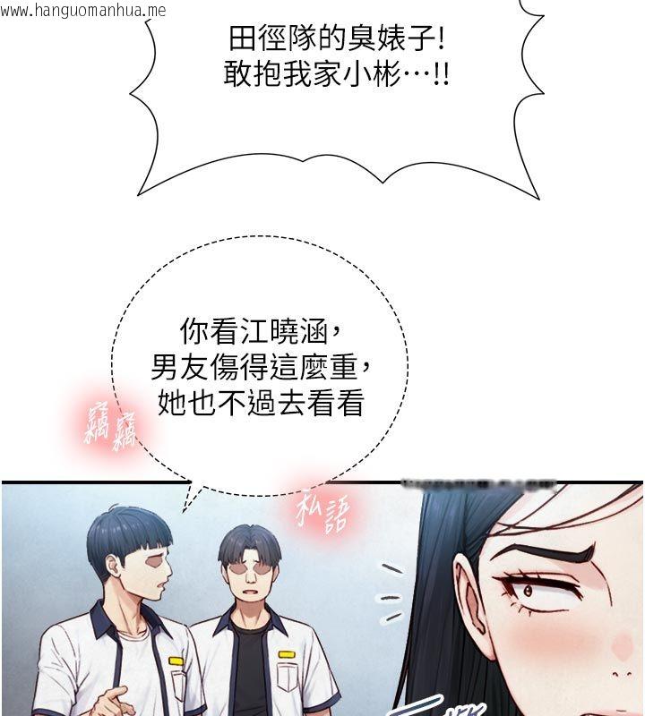 韩国漫画与生巨来韩漫_与生巨来-第25话-青梅竹马的拥抱在线免费阅读-韩国漫画-第73张图片