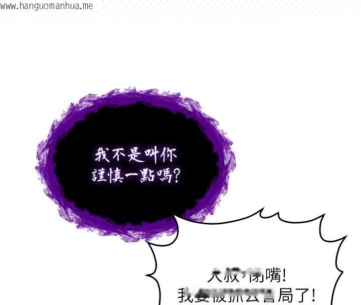 韩国漫画不纯吸血鬼韩漫_不纯吸血鬼-第18话-严刑拷问教授在线免费阅读-韩国漫画-第175张图片